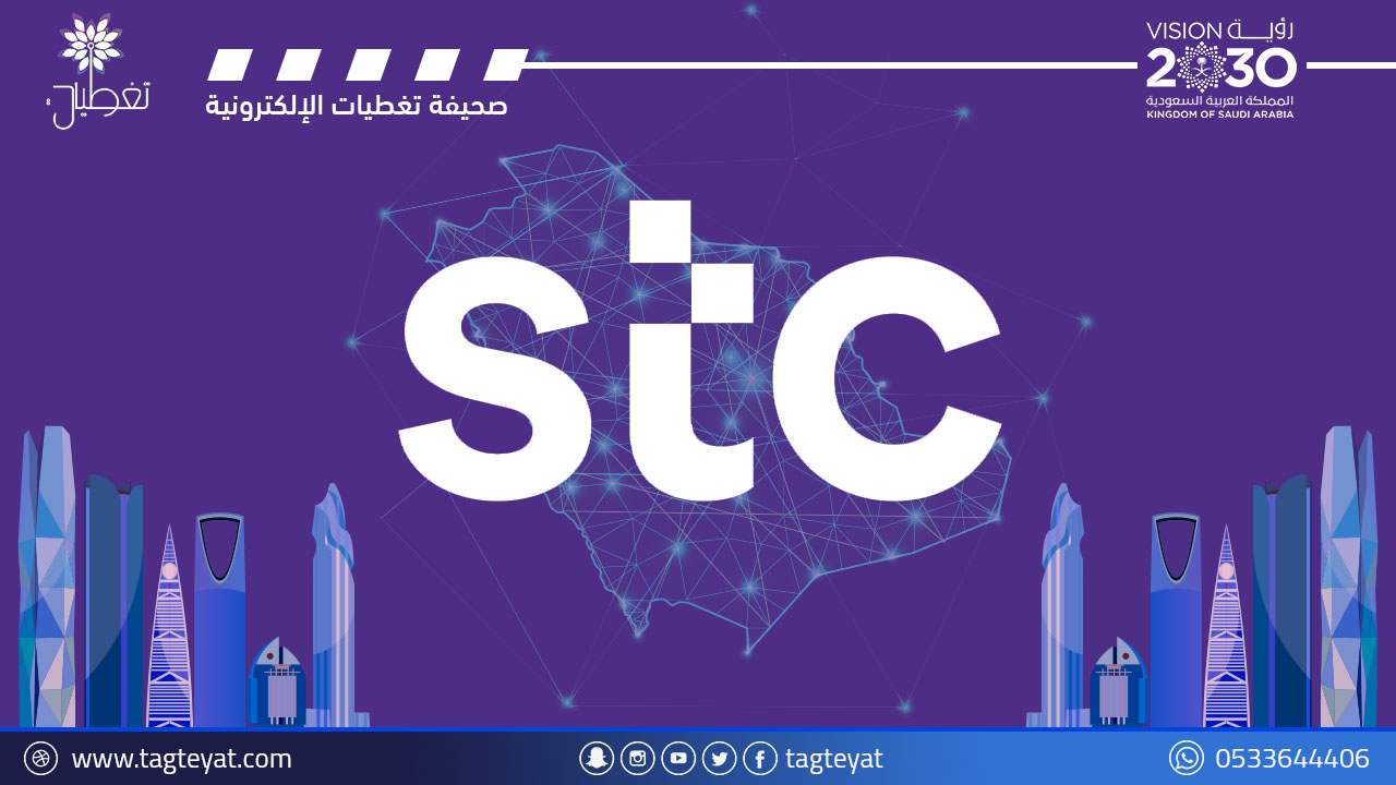 (STC) تُوَسِّعُ بنيتها التحتية الرقمية من خلال إنشاء كيبل بحري دولي جديد