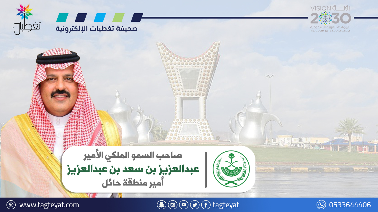 أمير حائل يرعى الحفل الختامي للمسابقة الوطنية "عصف" التي نظمتها جامعة حائل