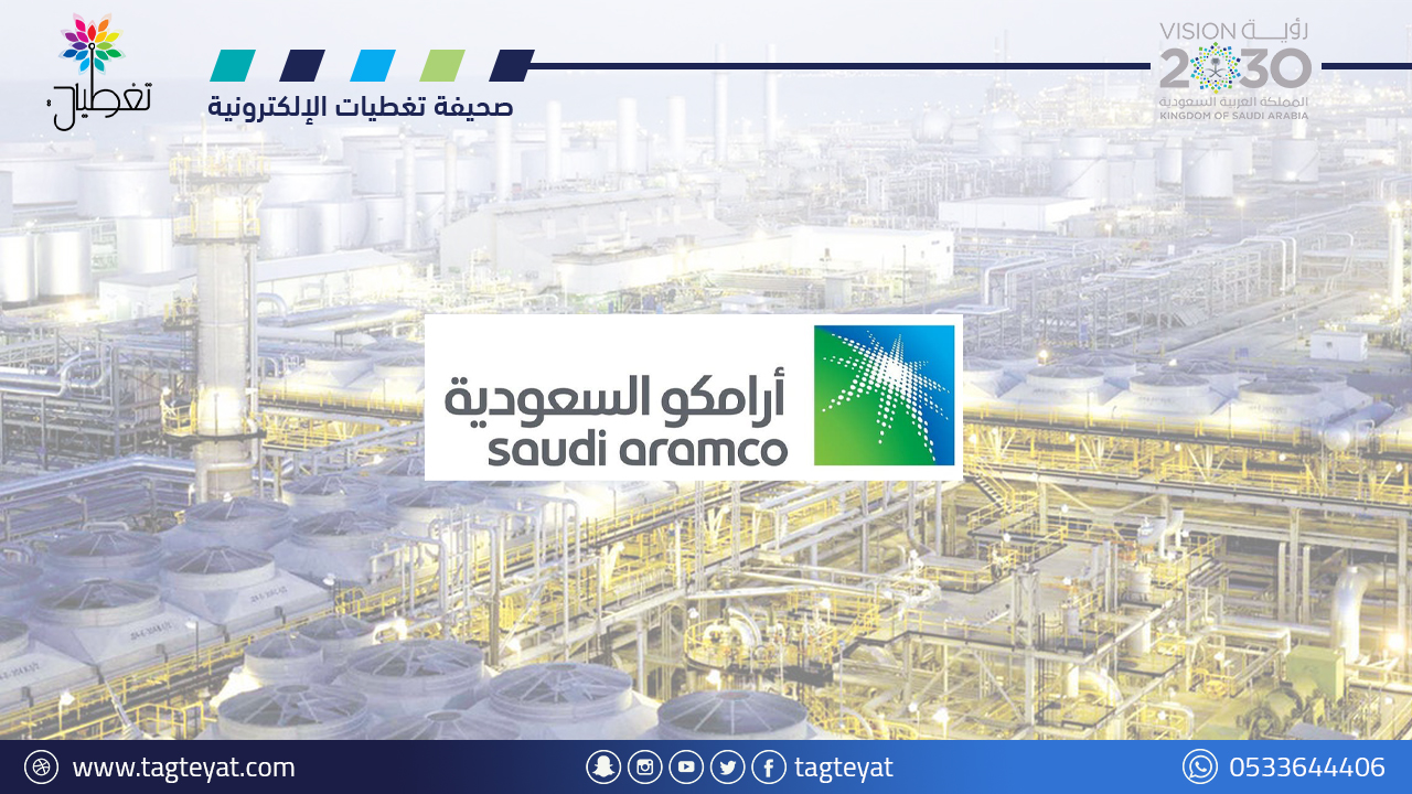 أرامكو تحقق أرباح 604 مليارات ريال في 2022
