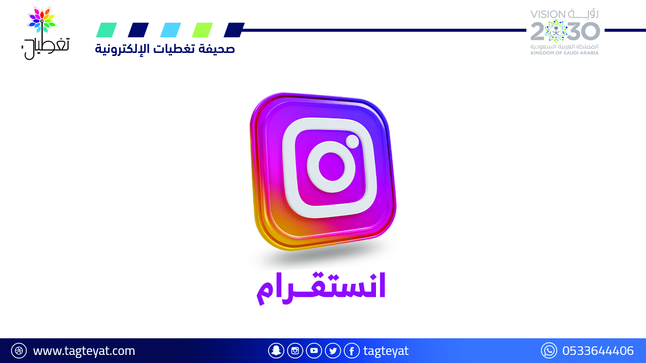 ميزة جديدة.. إنستغرام يتيح نشر فيديوهات "Reels" تصل إلى 3 دقائق