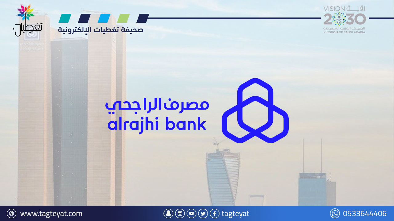 "الراجحي" يوصي بتوزيع 5 مليارات أرباحاً نقدية عن عام 2022