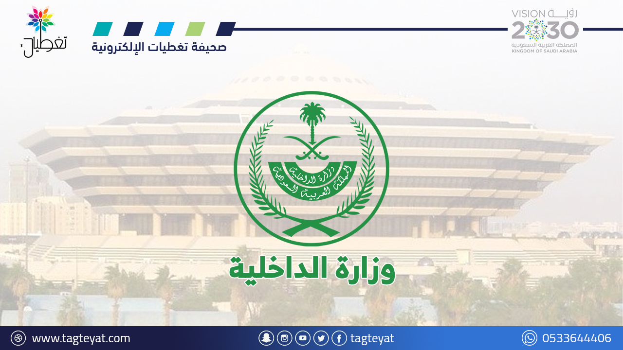 تنفيذ حكم القتل حداً بأحد الجناة في منطقة الحدود الشمالية