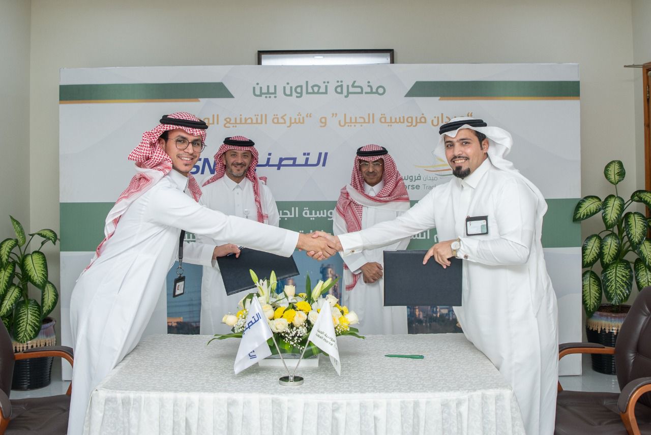شركة " التصنيع" راعياً لسباقات " ميدان فروسية الجبيل "