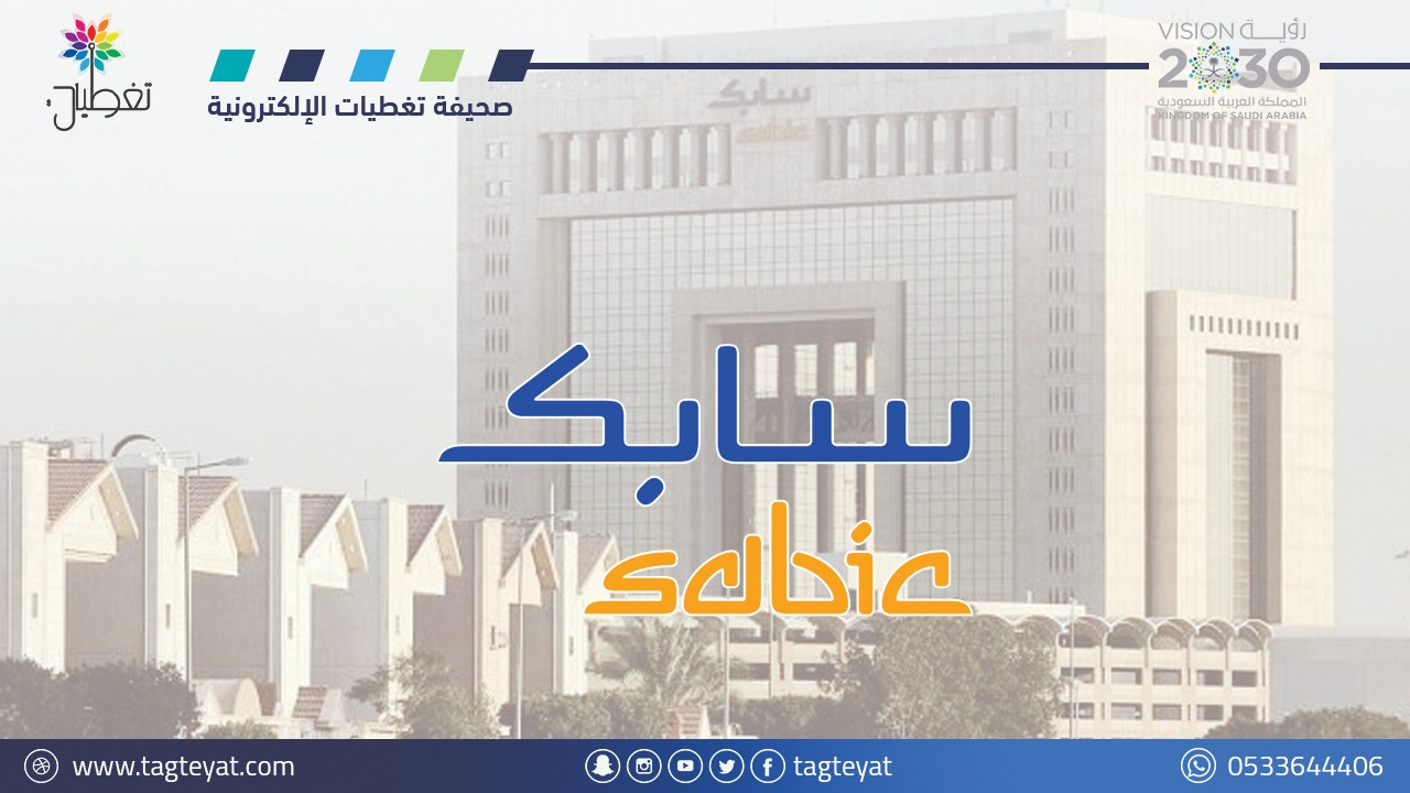 "سابك" تعلن عن شراكة ابتكارية طويلة المدى مع "فورمولا إي"