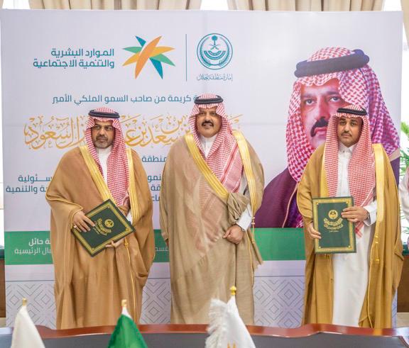 أمير منطقة حائل يرعى اتفاقيتي تعاون