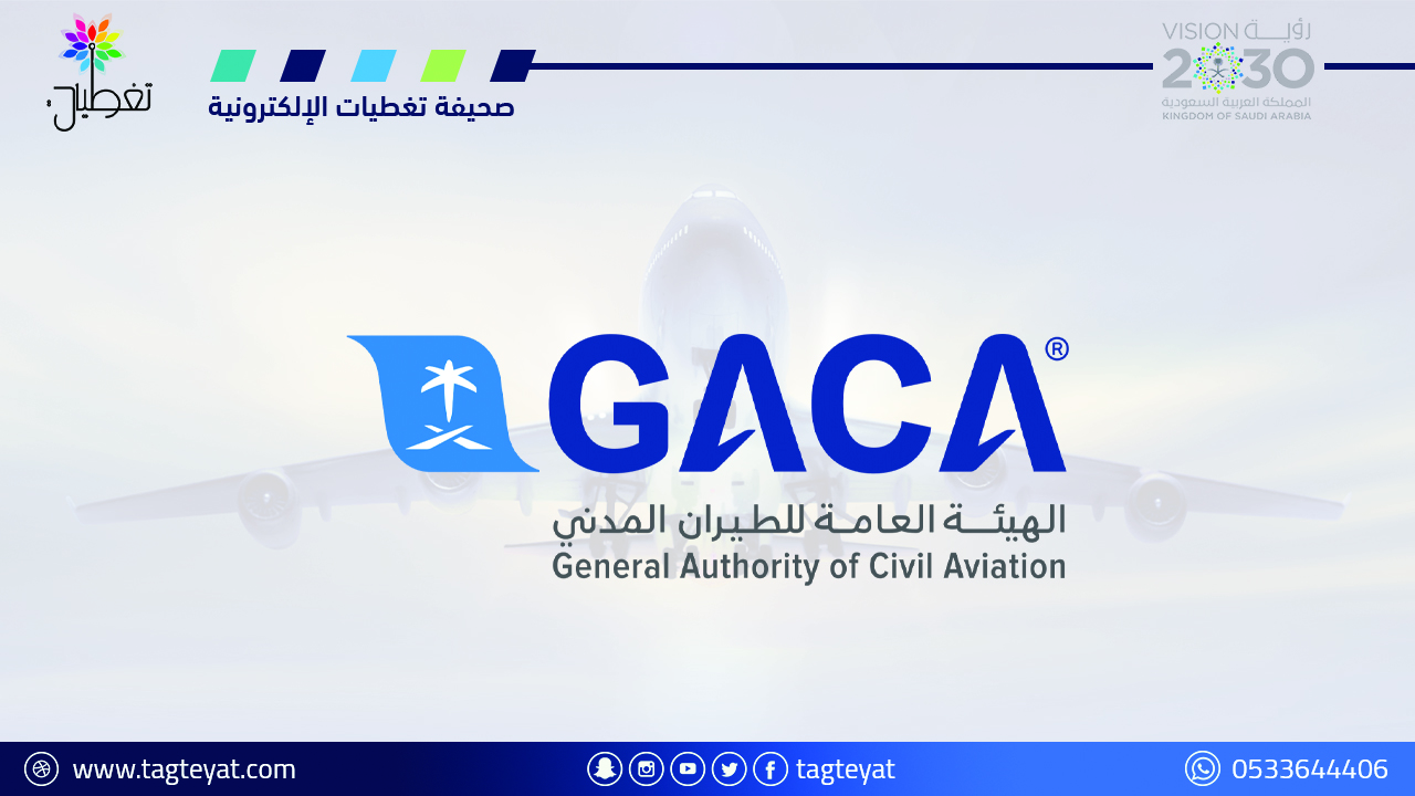 المملكة تتقدم 14 مرتبة في مؤشر الربط الجوي الصادر عن اتحاد النقل الجوي الدولي (إياتا)