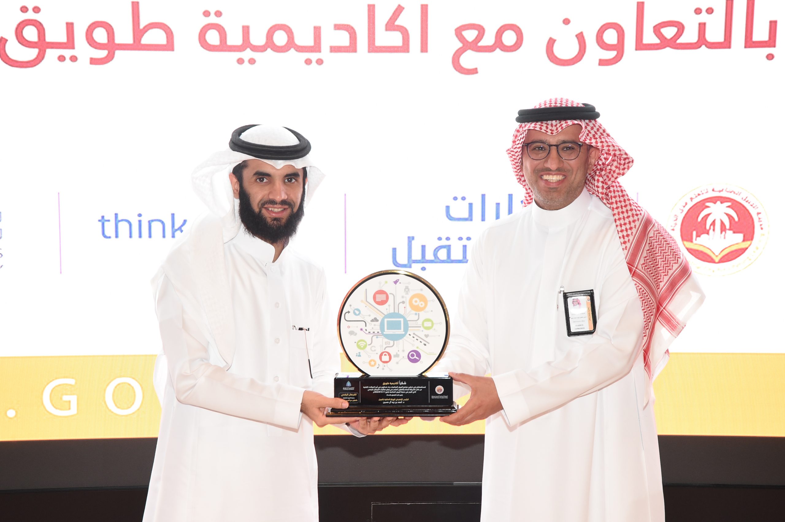 اختتام الكرنفال الرقمي بالجبيل الصناعية بمشاركة 700 متدرب