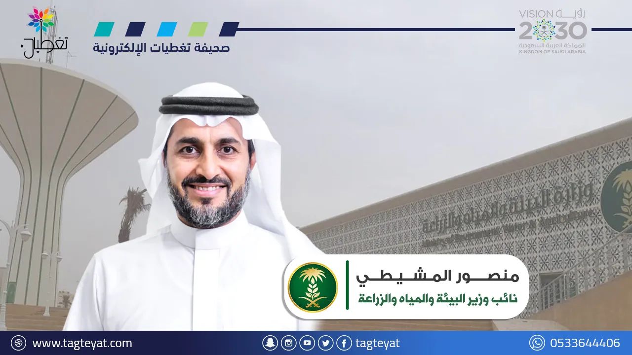 نائب وزير "البيئة" يُدشّن فعاليات "مهرجان منتجات الريف" بالأحساء