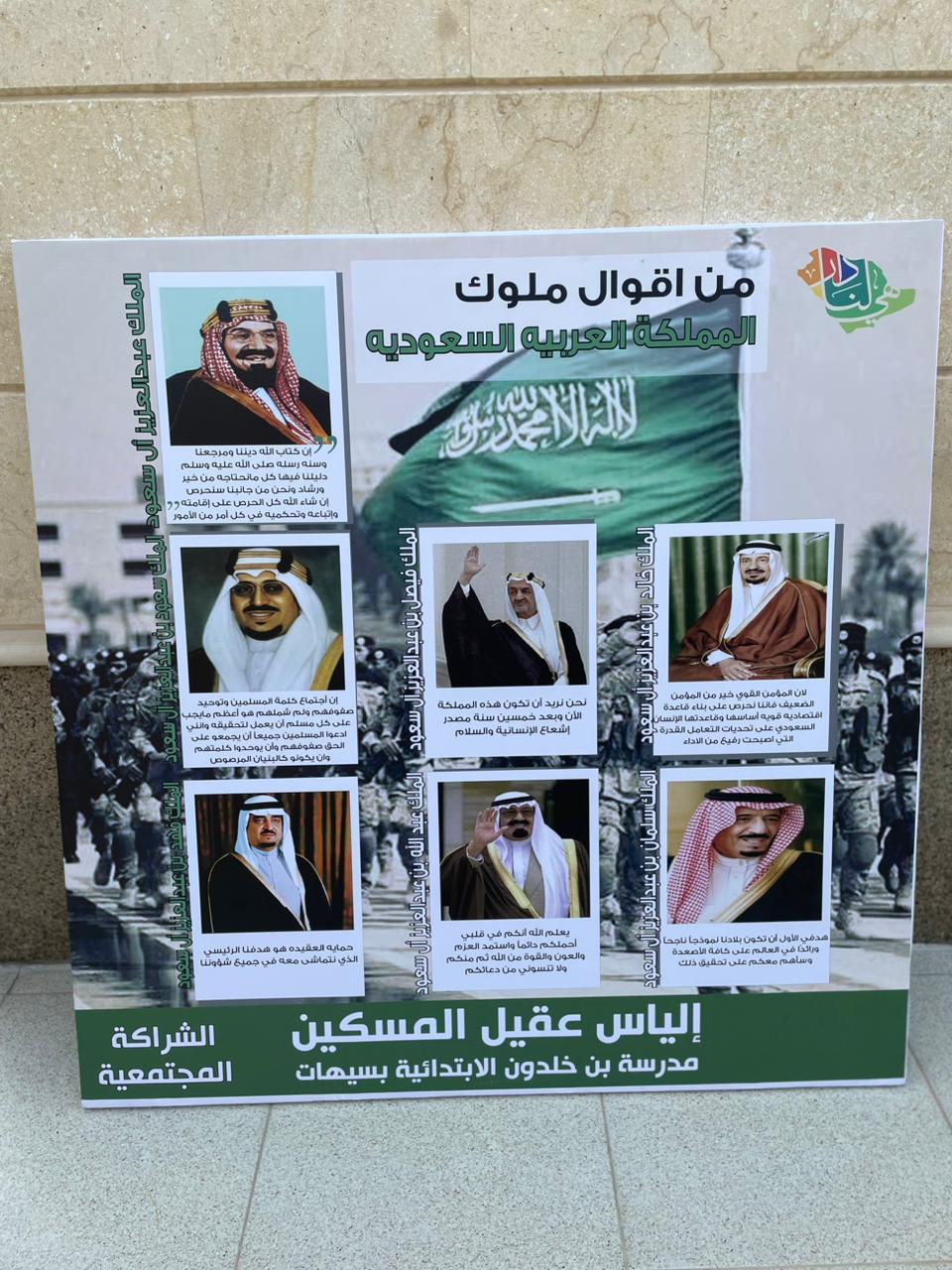لجنة الشراكة المجتمعية تعلن استعداداتها لتفعيل اليوم الوطني