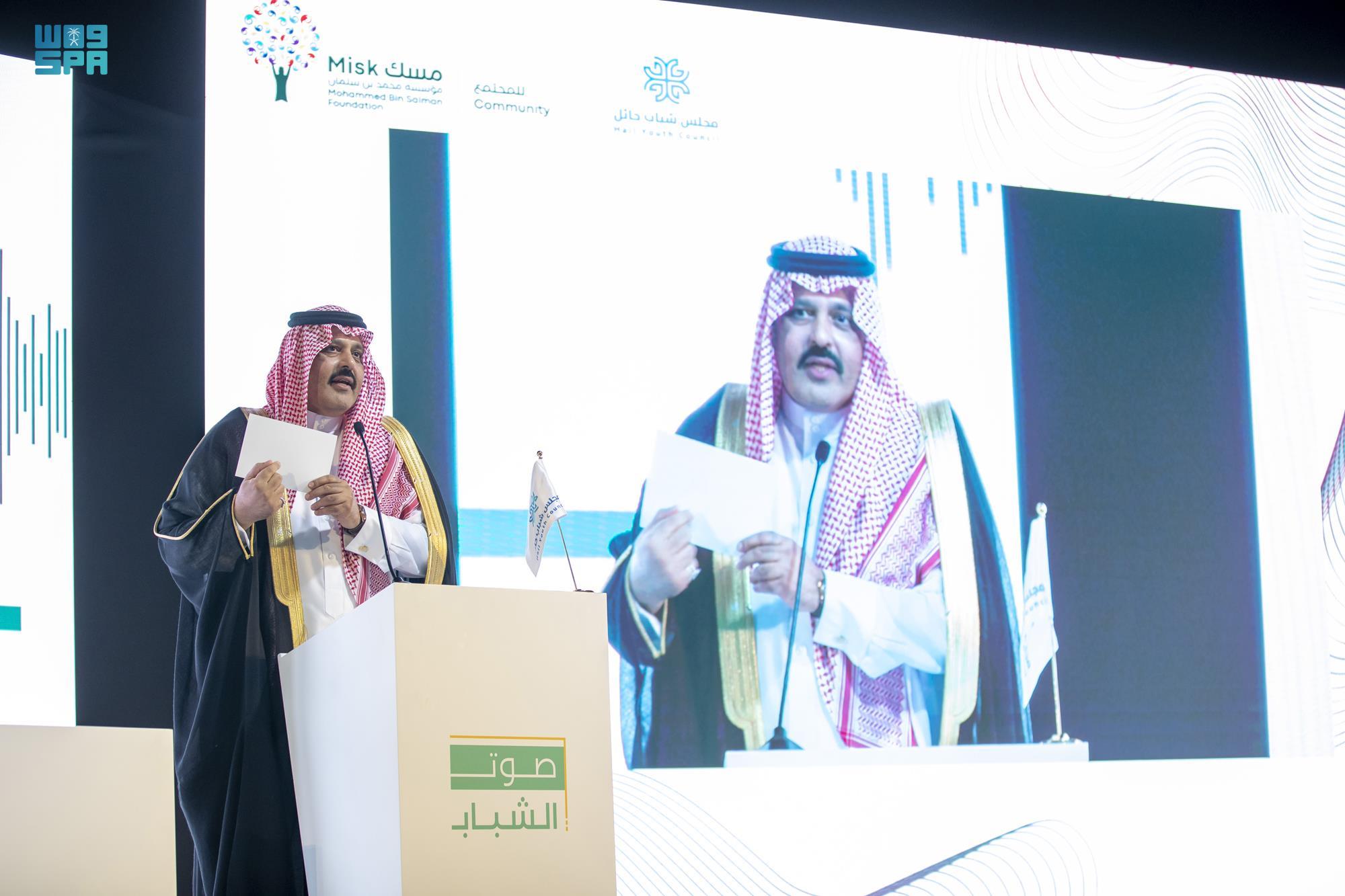 أميرِ حائل يرعى حفلَ مؤسسة محمد بن سلمان "مسك" ومجلس شباب منطقة حائل في اختتام برنامج "صوت الشباب"