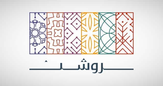 بقيمة تجاوزت 223 مليون ريال .. "روشن" توقع اتفاقية بيع أرض بمشروع "سدرة السكني"