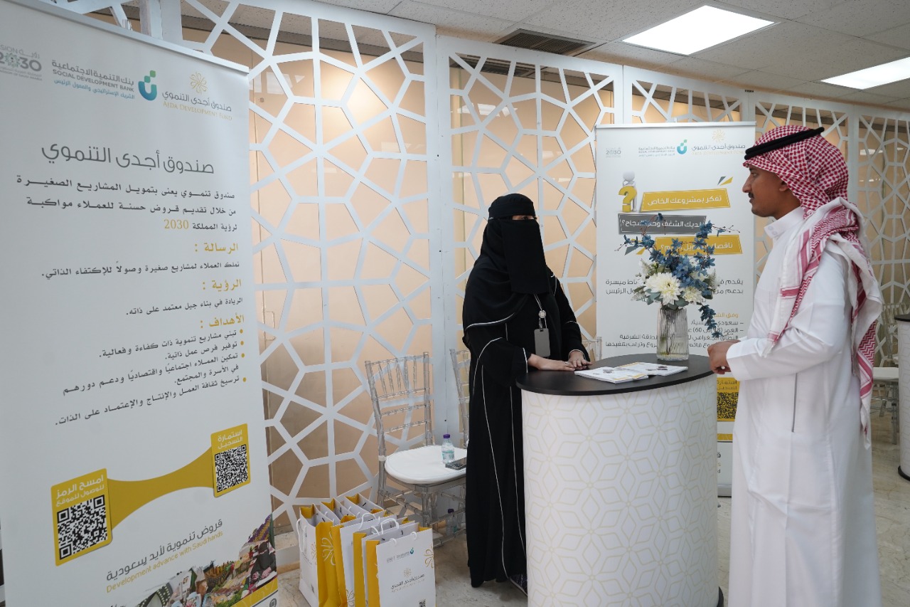 بالشراكة بين جمعية البر بالشرقية وبنك التنمية.. "أجدى" يمنح 3000 قرض تنموي بـ 23 مليون ريال لأسر الشرقية