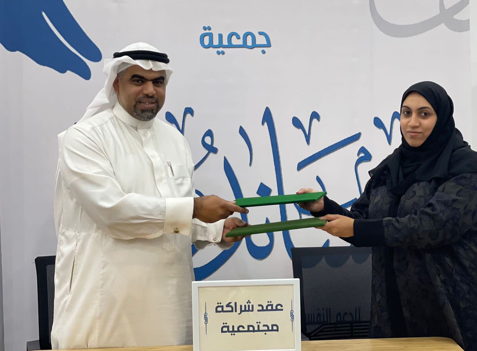جمعية مساندون توقع اتفاقية شراكة مجتمعية