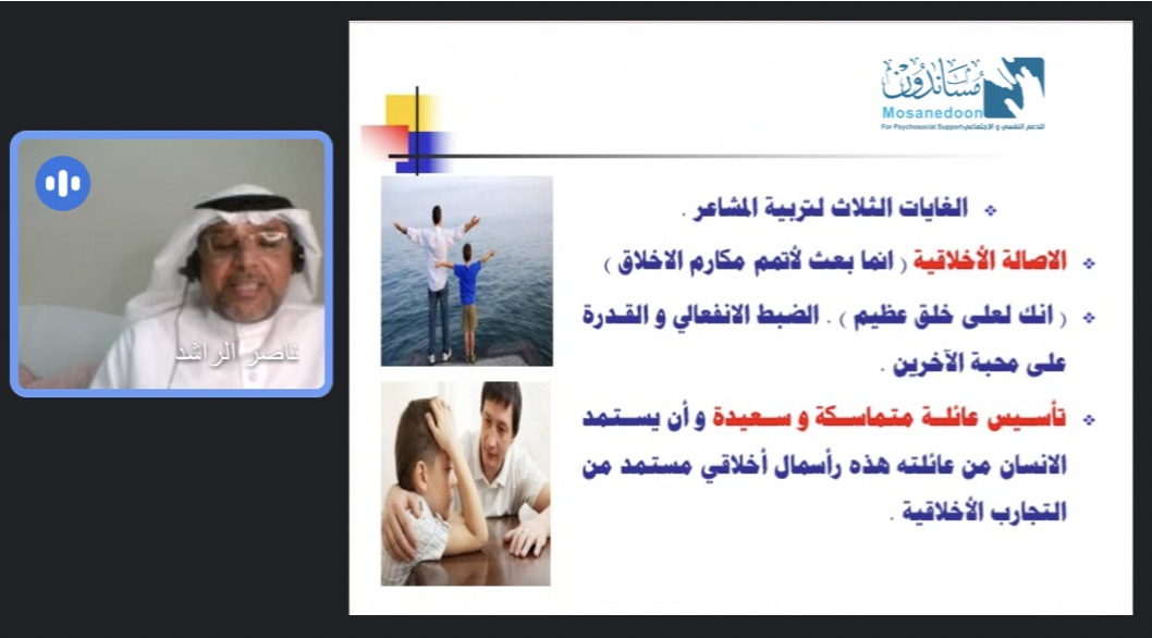"الراشد" يحاضر في توازن مشاعر الأبناء
