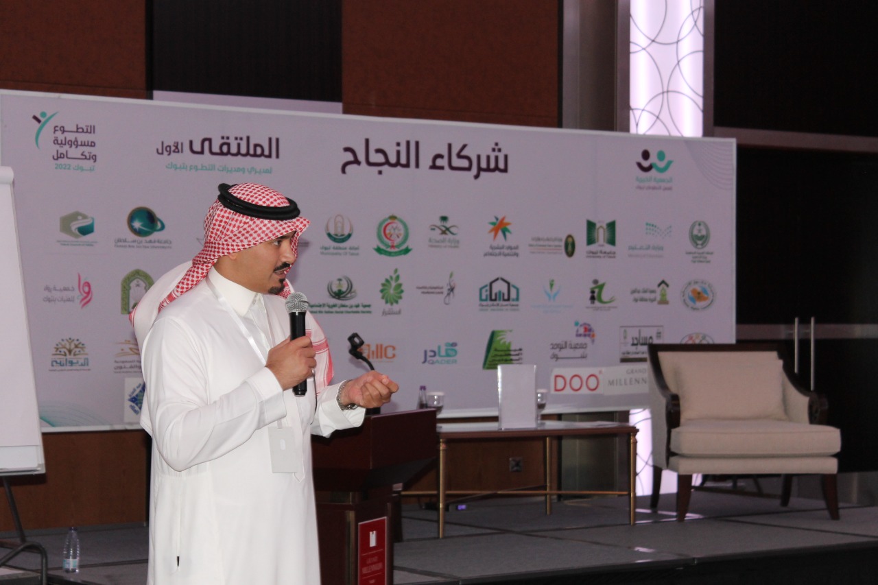 ملتقى التطوع الأول بتبوك يوصي بإنشاء مجلس تنسيقي للتطوع بالمنطقة