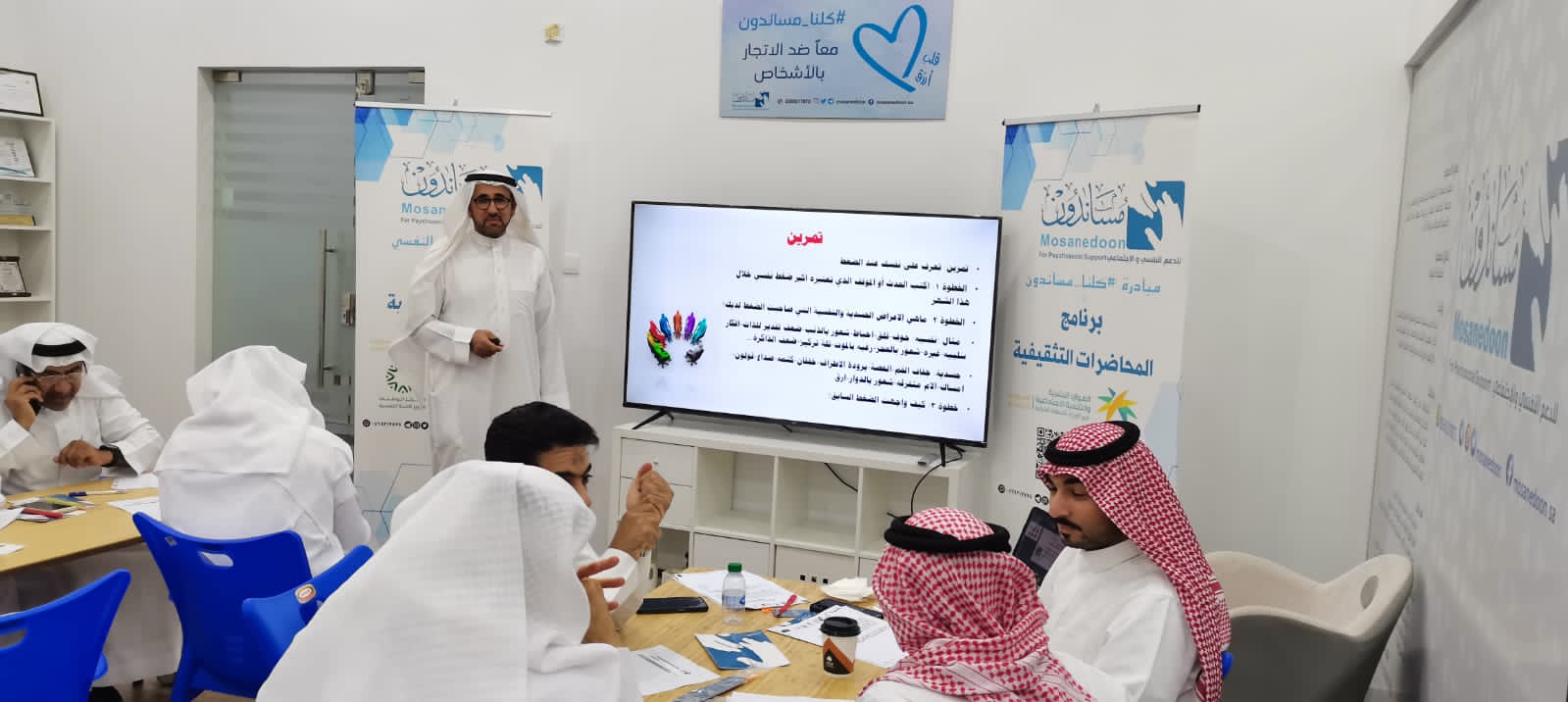 جمعية مساندون تقيم دورة "مهارات إدارة الضغوط النفسية"