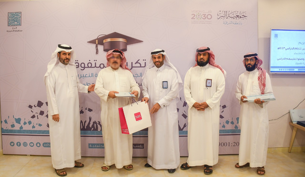 جمعية البر بالنعيرية تكرم كبار السن المستمرين في التعلم ضمن مبادرتها "طموح"