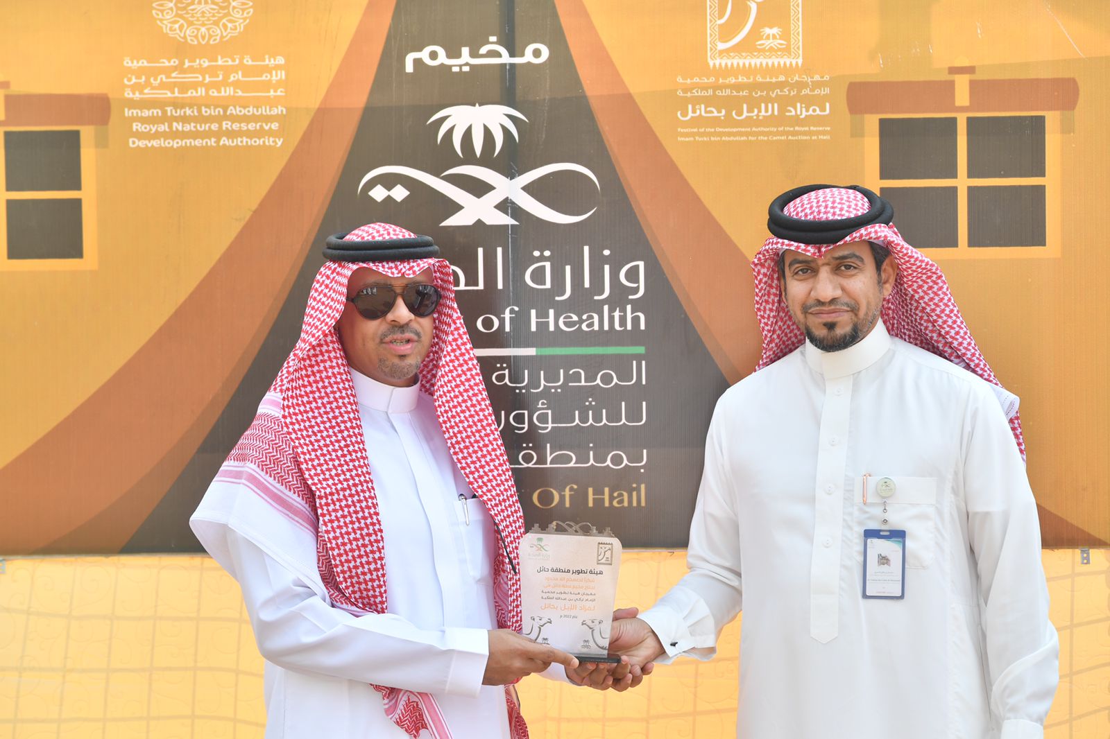 صحة حائل تكرم الجهات المساندة لها في مهرجان مزاد الإبل