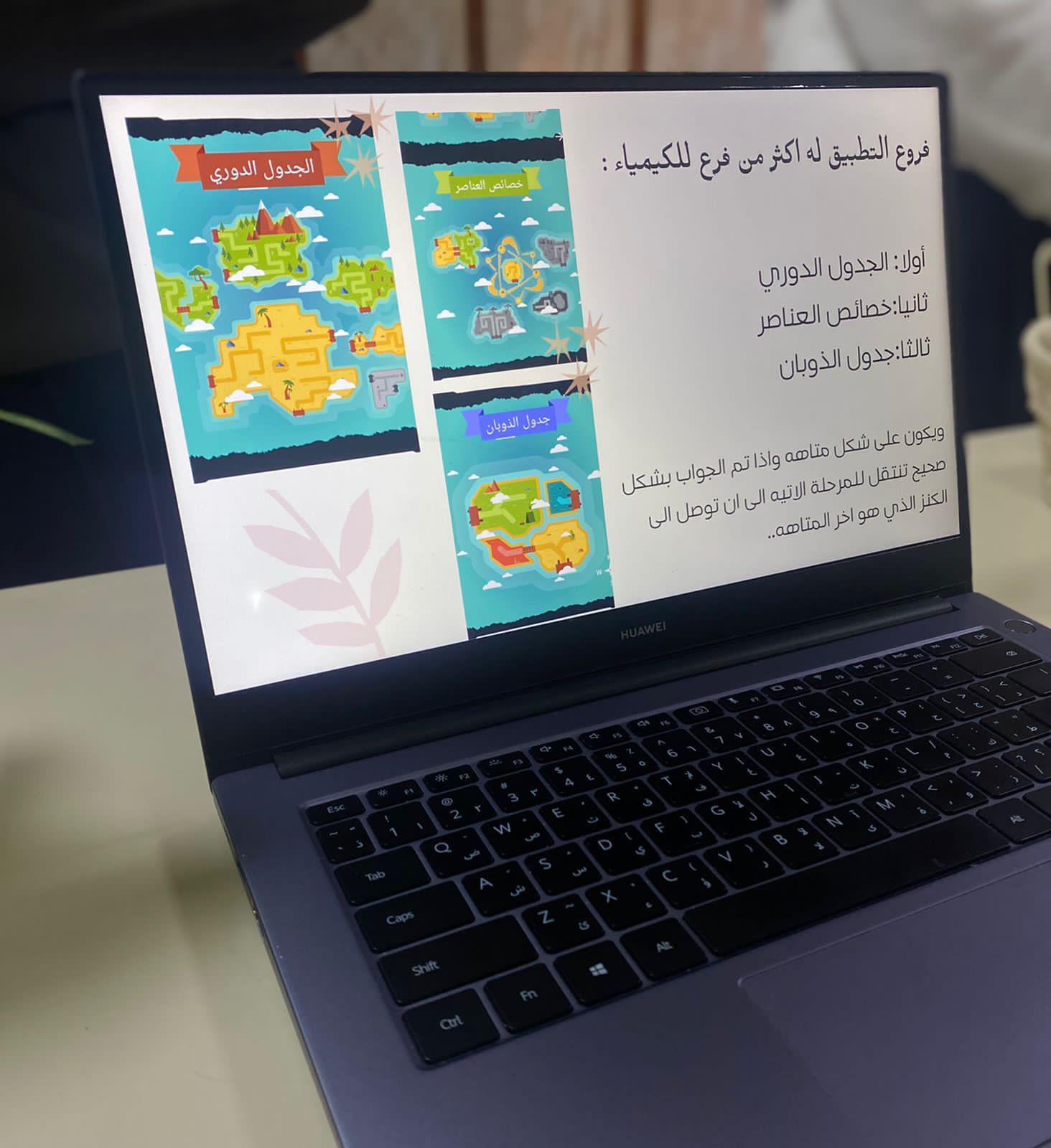 بالصور .. مشروع ( أسبوع الكيمياء العربي ) في مدارس رياض الهدى بالجبيل
