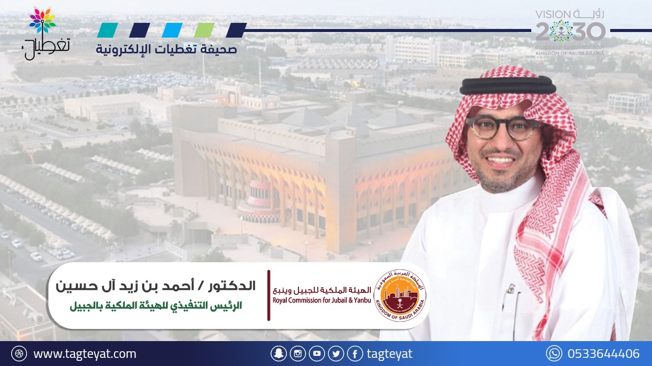 بالصور.." آل حسين " يُدشن مشروع شركة "LT" باستثمار 300 مليون ريال في الجبيل الصناعية
