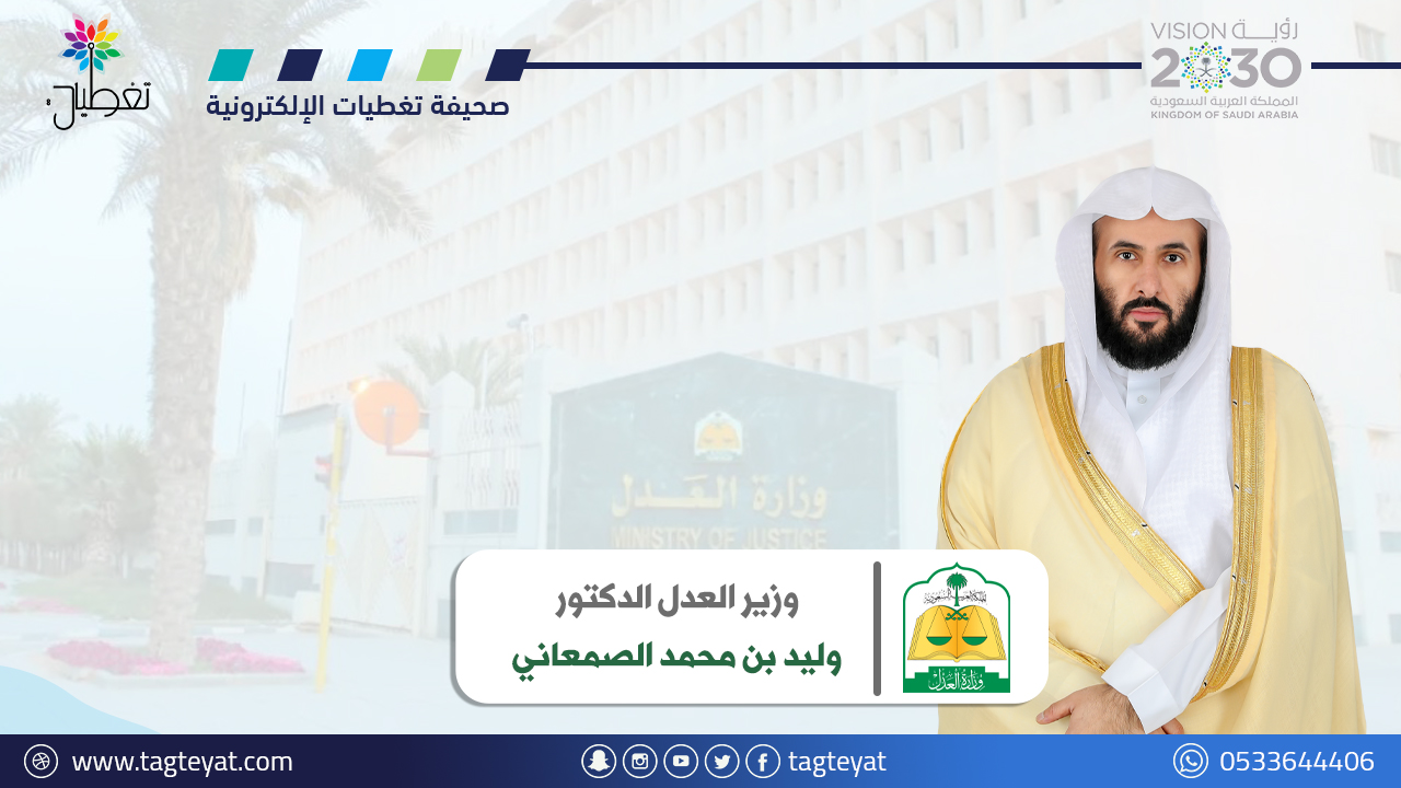 وزير العدل يقر قواعد الحد من تعارض المصالح لمن سبق له العمل في السلك القضائي
