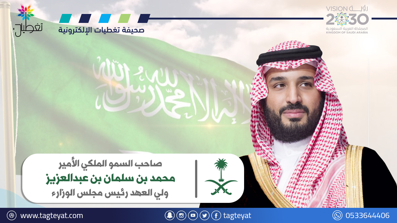 مجلس الوزراء يوافق على وثيقة مشروع تخصيص 14 ناديًا رياضيًّا و الموافقة على نظام التأمينات الاجتماعية الجديد