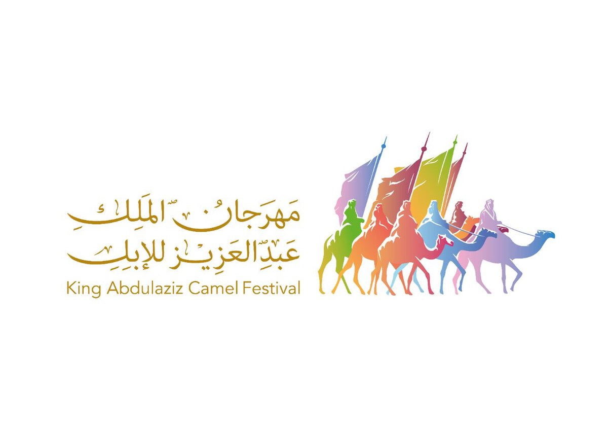 مهرجان الإبل: 4 آلاف مستفيد من مركز الخدمات المشتركة خلال أسبوع