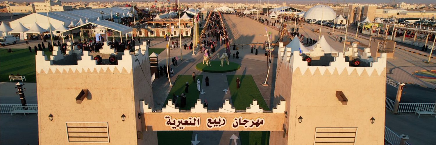 ٧٩ أسرة منتجة بمهرجان ربيع النعيرية