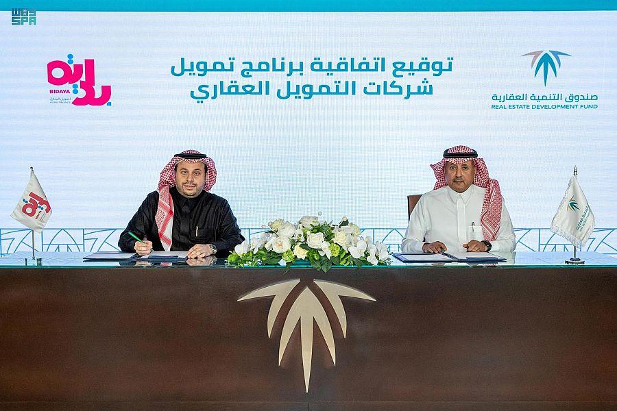 الأولى من نوعها.. "الصندوق العقاري" يوقع اتفاقية مع "بداية"