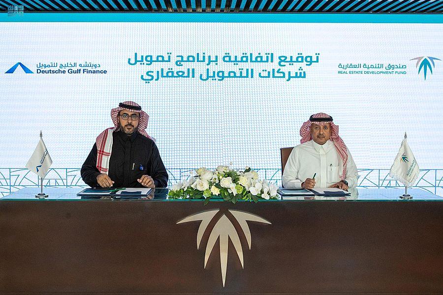 اتفاقية بين "العقاري" و"دويتشة الخليج" لزيادة فرص تملك المواطنين للسكن