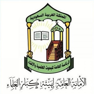 " كبار العلماء" تُدين تمزيق نسخة من المصحف الشريف من قبل متطرف بهولندا