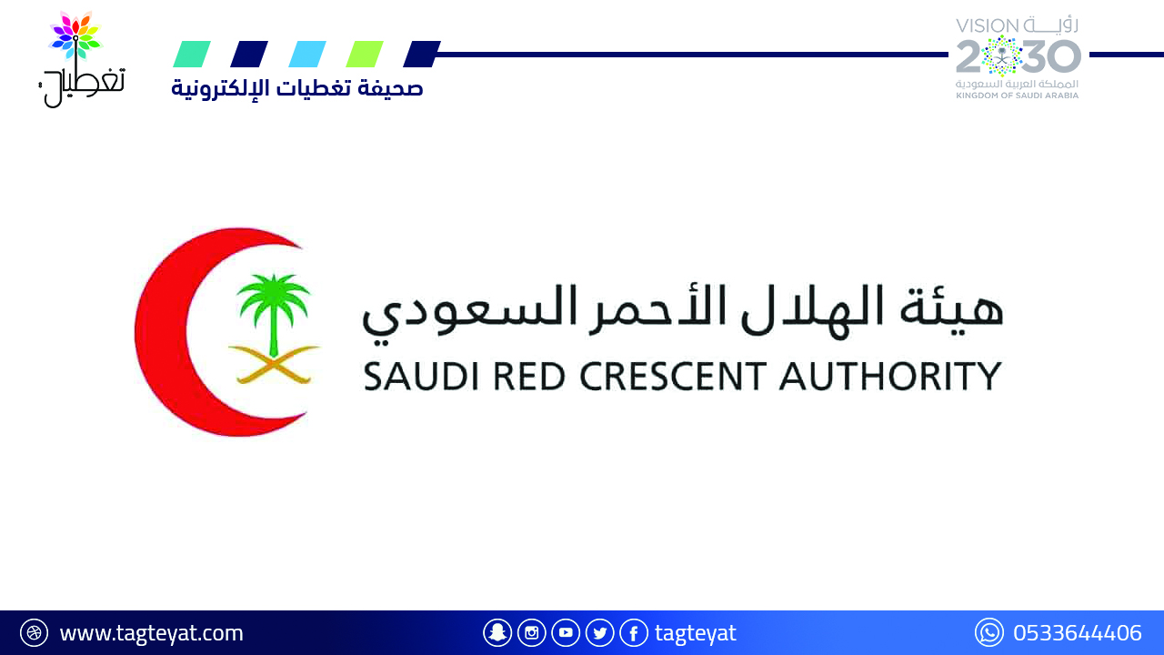 609 فرق للهلال الأحمر تباشر 5464 حالة إسعافية بالحرم والمشاعر أمس