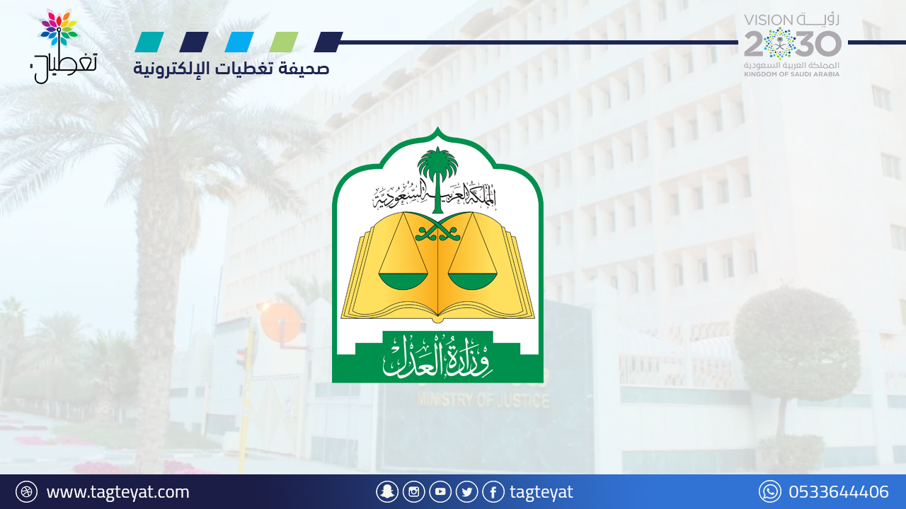 "العدل": إصدار 5.2 مليون وكالة إلكترونية في 2022