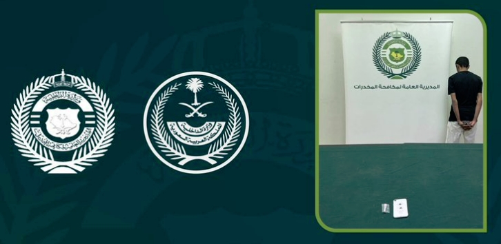 الإطاحة بشخص لترويجه المخدرات عبر مواقع التواصل الاجتماعي بالرياض