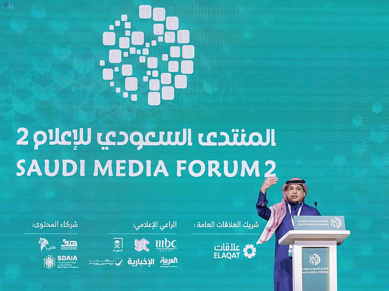انطلاق أعمال المنتدى السعودي للإعلام في نسخته الثانية في الرياض