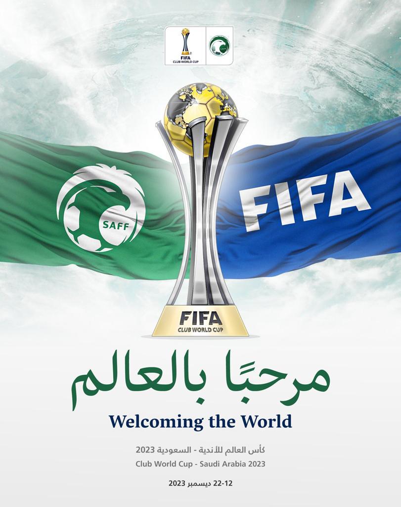 رسميًا.. السعودية تستضيف كأس العالم للأندية 2023