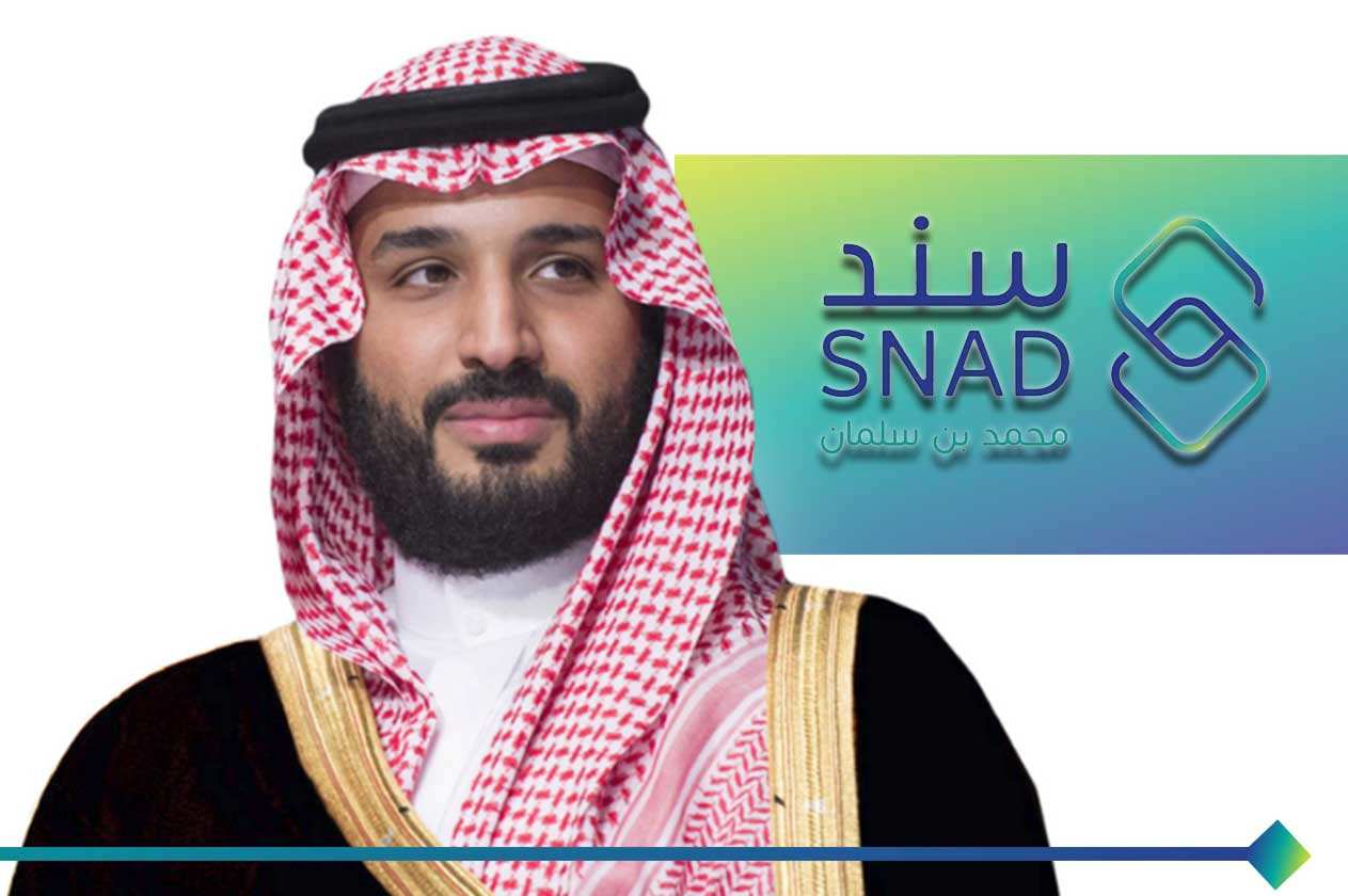 سند محمد بن سلمان يدعم مبادرة العيش باستقلالية لمساندة كبار السن وذوي الإعاقات