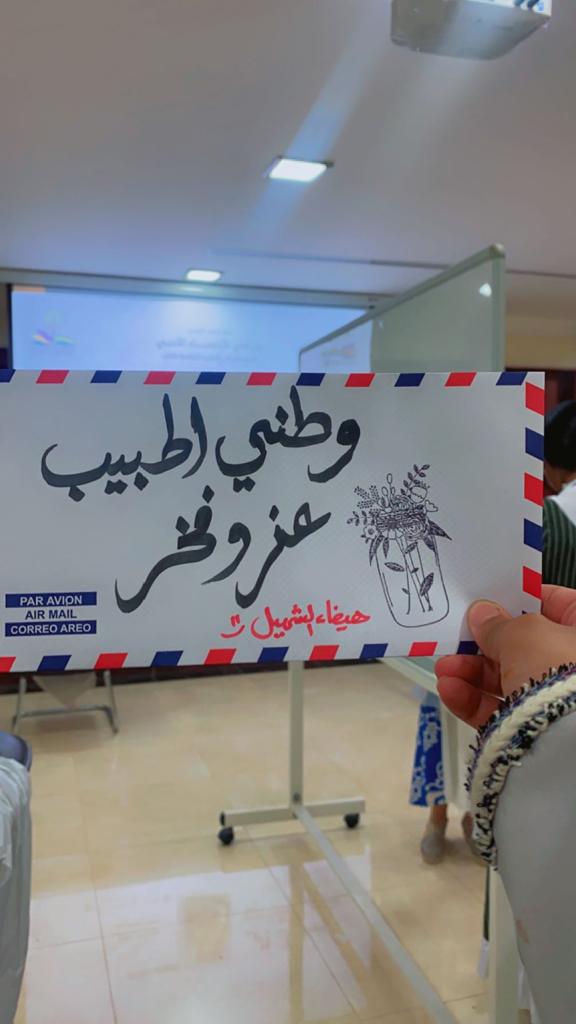 أطفال الأحساء وفعالية يوم بدينا