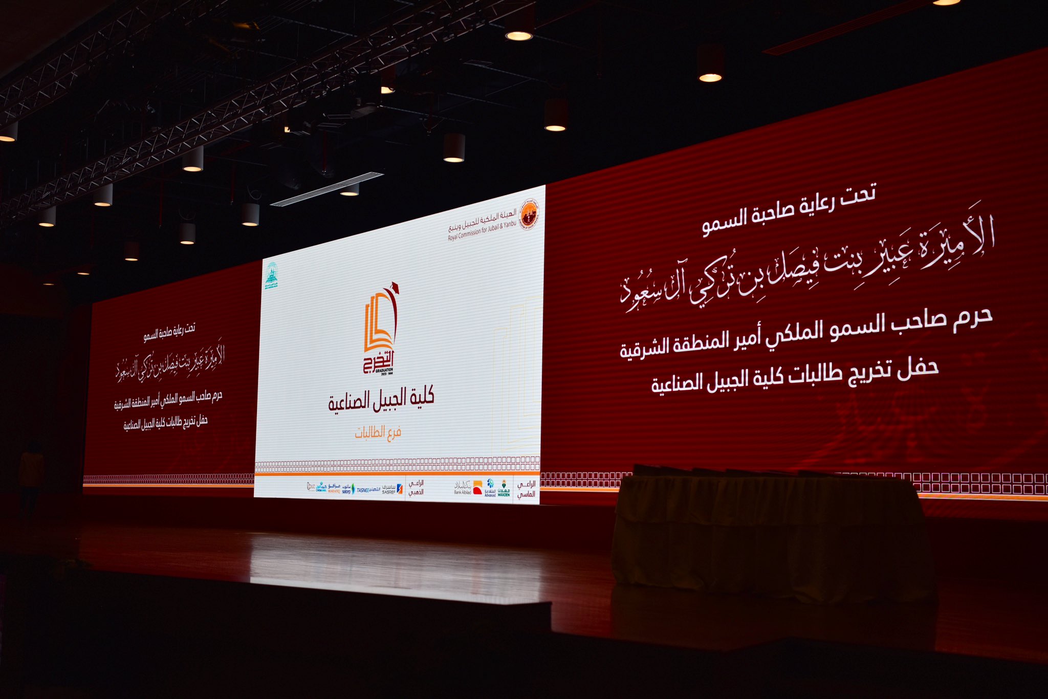 كلية الجبيل الصناعية تحتفي بتخريج 357 من طالباتها