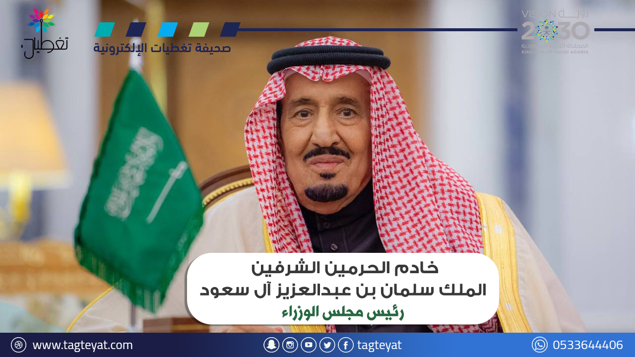 الموافقة على إقرار أحكام شؤون العاملين في الأجهزة العامة وتعويضاتهم
