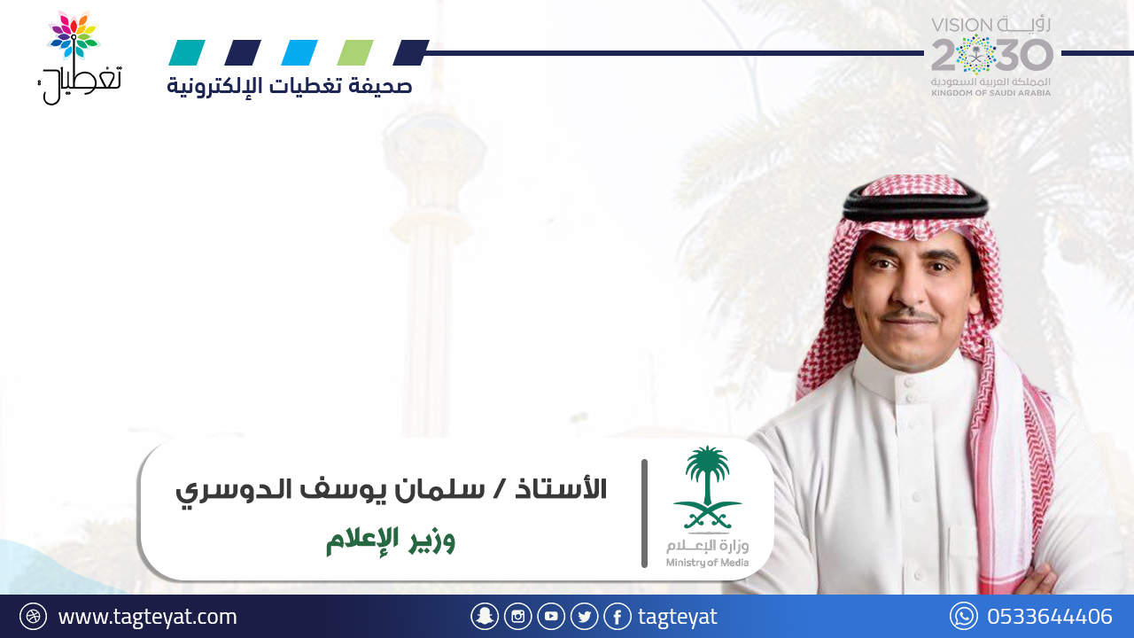 بحضور وزير الإعلام..هيئة الإذاعة والتلفزيون تطلق الدورة البرامجية لشهر رمضان المبارك