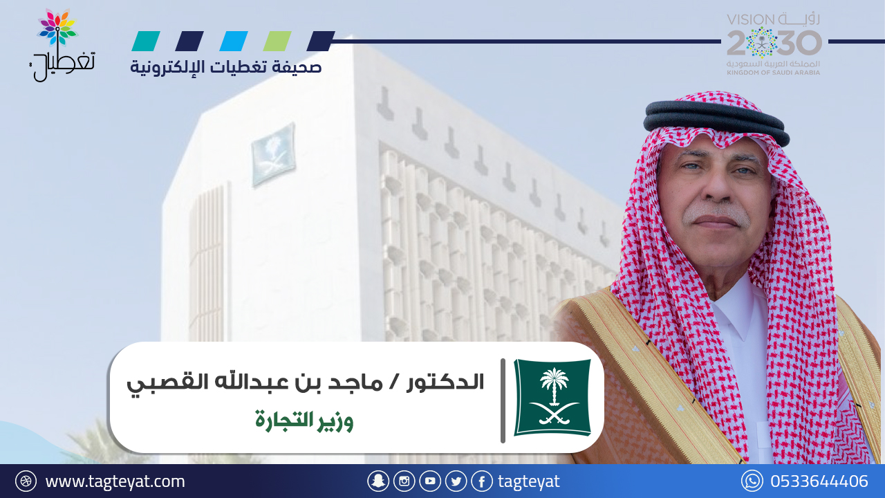 40 % ارتفاع التجارة الخارجية.. 2.6 تريليون ريال