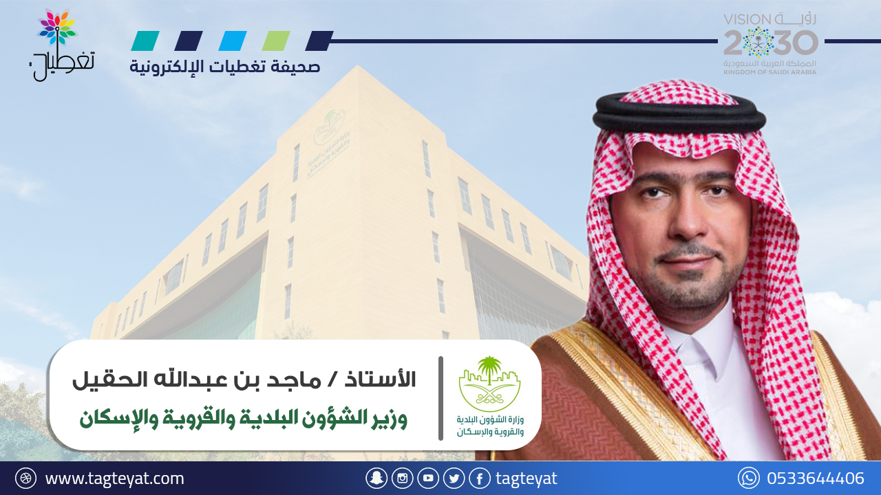 "الحقيل": 852 أسرة مستفيدة من "جود الإسكان" تسلمت منازلها