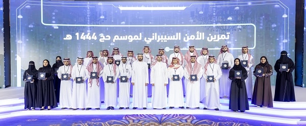 اختتام أعمال «تمرين الأمن السيبراني لموسم حج 1444هـ»