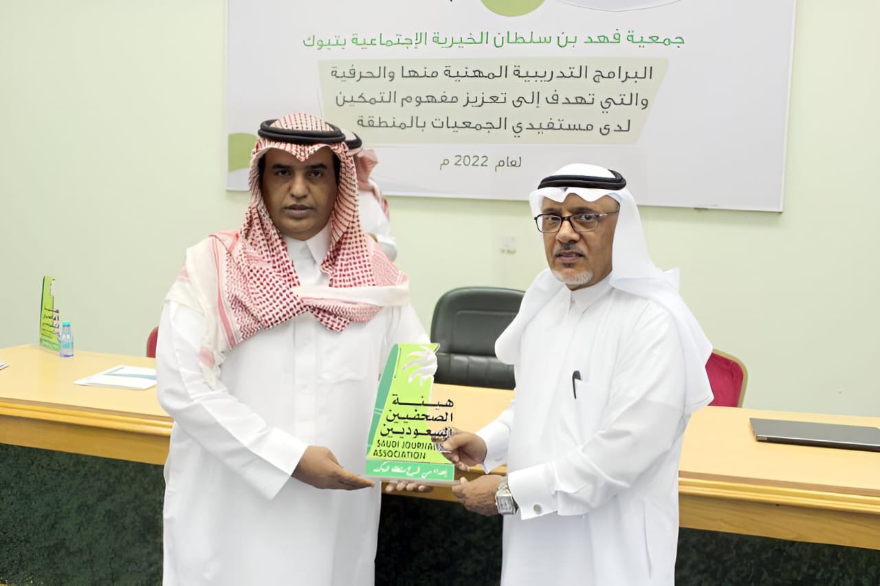 هيئة الصحفيين بتبوك يحاضر عن دور المجتمع والإعلام في مجابهة الجريمة
