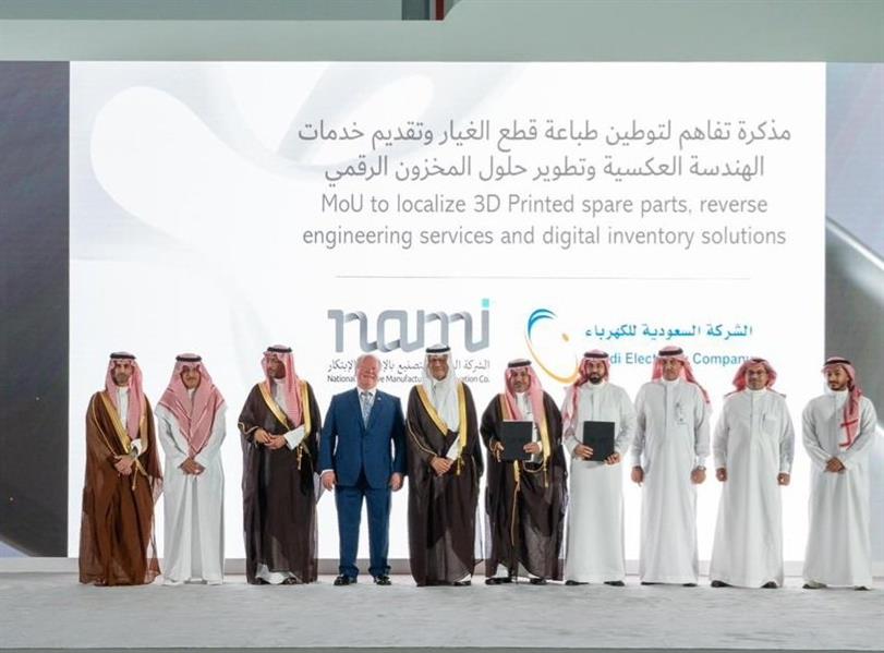 "الكهرباء" توقع مذكرة لتوطين صناعة قطع الغيار بتقنية الطباعة ثلاثية الأبعاد