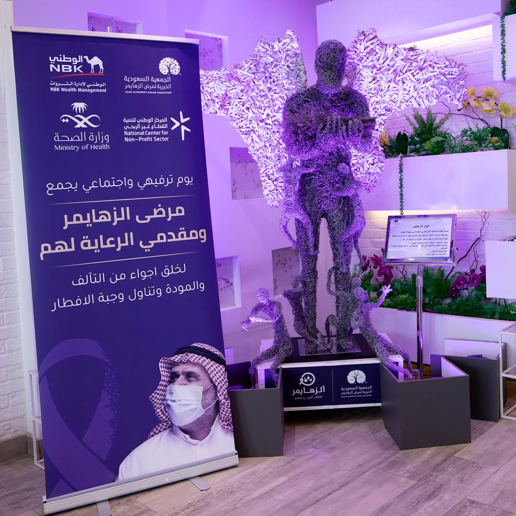 انطلاق مبادرة "جمعة ولمة خير" لدعم واستضافة مرضى الزهايمر في يوم اجتماعي تثقيفي