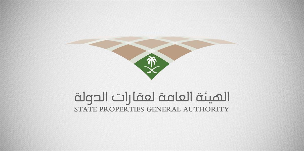 عقارات الدولة تُلزم المتعدين بإزالة التعديات على نفقتهم خلال 10 أيام