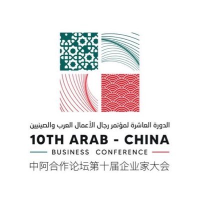 المملكة تستضيف أكبر تجمع اقتصادي عربي صيني في مؤتمر الأعمال والاستثمار