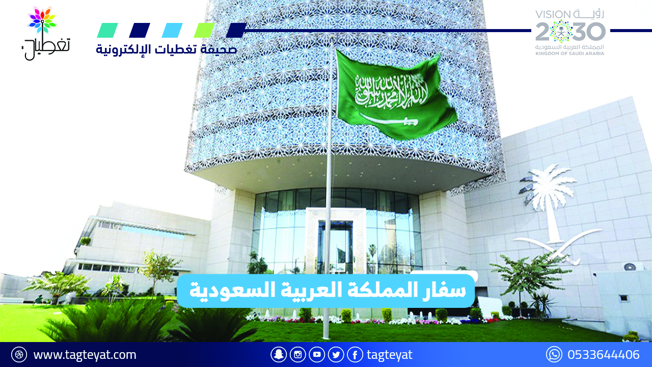 السفارة السعودية في #بيروت تطالب المواطنين بسرعة مغادرة الأراضي اللبنانية